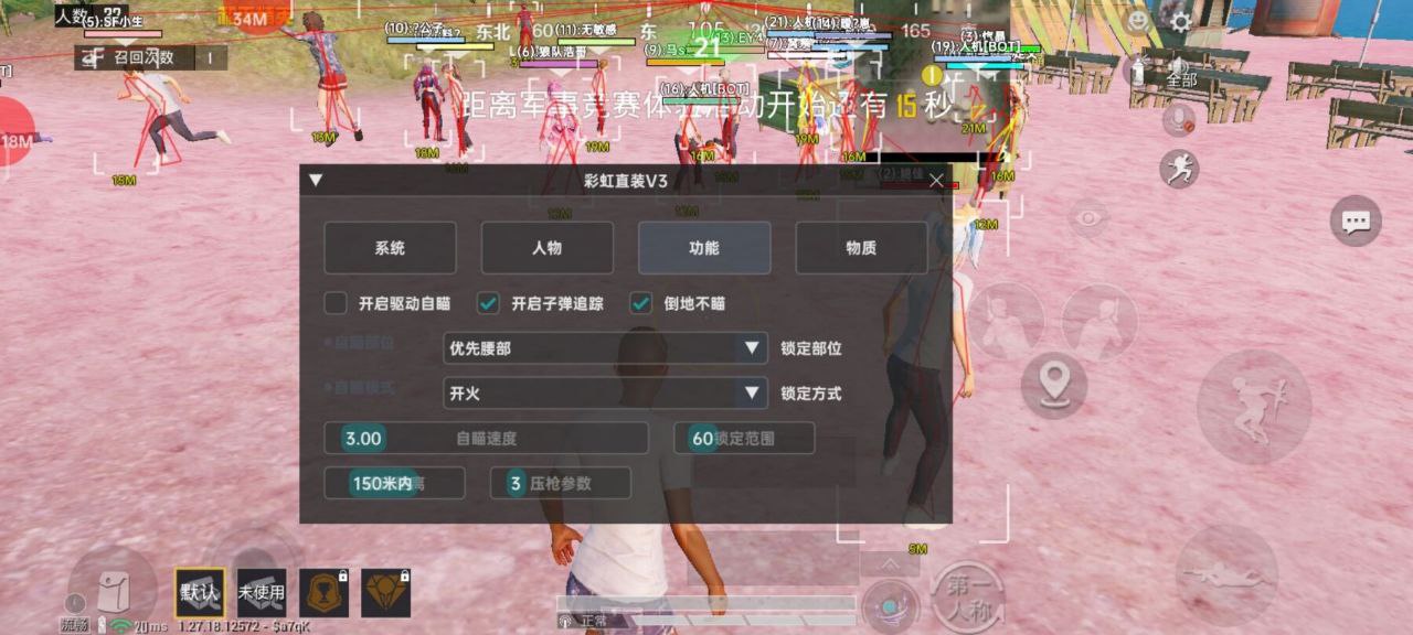 如何选择可靠的和平精英辅助？的配图，内容相关：目前市面上辅助工具种类繁多，但质量参差不齐。建议玩家选择有口碑的科技团队开发的插件，避免下载捆绑恶意...